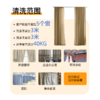窗帘上门拆洗服务  3房2厅 商品缩略图2