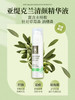 Urtekram亚缇克兰清颜精华液30ml 商品缩略图0