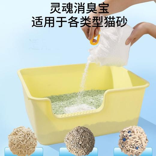 瓜洲牧小苏打颗粒猫砂除臭颗粒祛味除湿猫咪用品猫砂专用伴侣净味剂大粒500g 商品图4