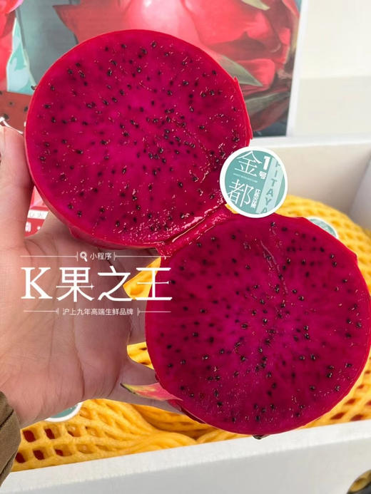 金都一号 蜜宝红心火龙果，皮薄甜度高，带有花香味的蜜宝 商品图1