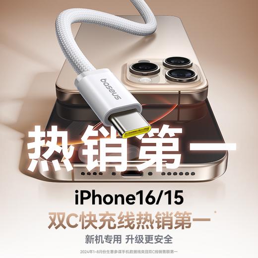 倍思 灵动系列 4 快充数据线 Type-C to Type-C 100W 商品图0