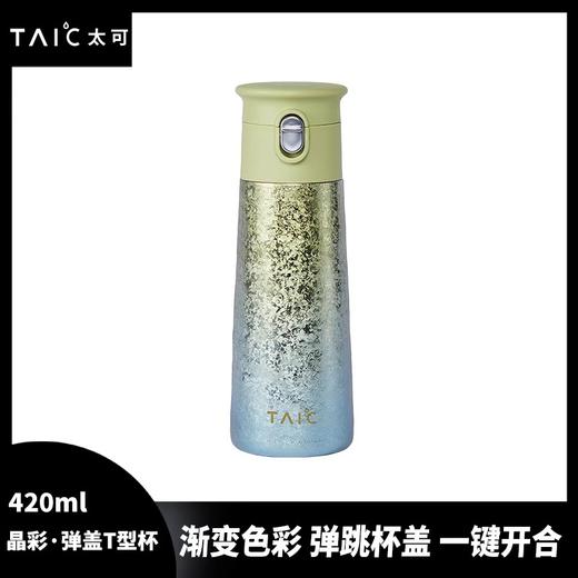 TAIC太可纯钛晶彩弹盖保温杯车载杯学生水杯大容量一键开盖喝水-YHD 商品图3