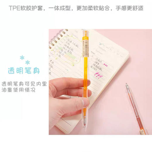 晨光AGPH5603本味按动彩色中性笔0.5mm 商品图2