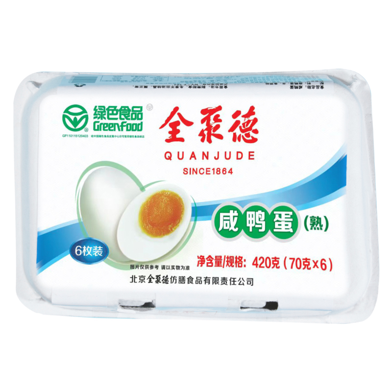 【全聚德鸭蛋礼盒】含6枚装咸鸭蛋*5盒