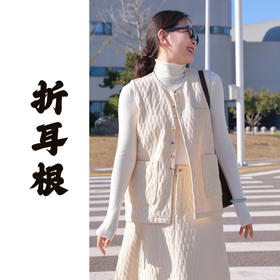 【线上专属】折耳根•新中式马甲（24804070-缣缃）