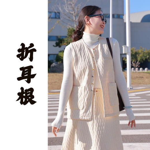 【线上专属】折耳根•新中式马甲（24804070-缣缃） 商品图0