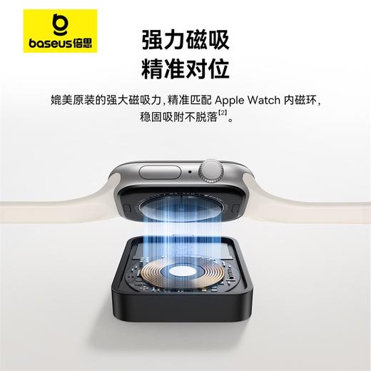 倍思 MagPro 磁吸手表无线充电器 2.5W 商品图2