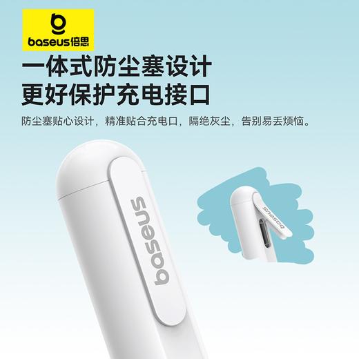 【春季主推】倍思 笔畅系列 3 电容笔 主动蓝牙版 线条小狗正版授权 商品图3