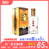 42°白云边4星  浓酱兼香型白酒 500ml/瓶 商品缩略图2