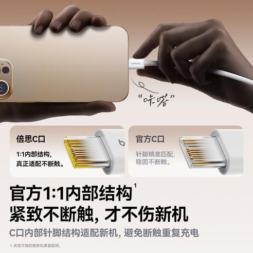 倍思 灵动系列 4 快充数据线 Type-C to Type-C 100W 商品图3