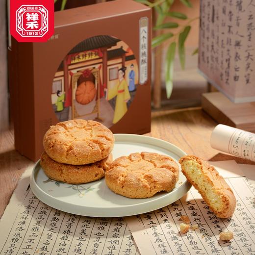 99元【5件套】 酸酸甜甜组合 商品图7