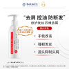 娇本 二硫化硒去屑洗发露200g 商品缩略图0