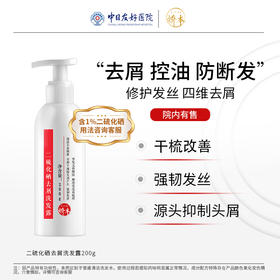 娇本 二硫化硒去屑洗发露200g