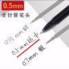 晨光优品1701中性笔/0.5mm 商品缩略图2