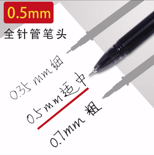 晨光优品1701中性笔/0.5mm 商品图2