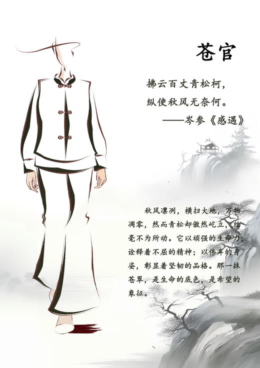 【2026东衣作】苍官•新中式棉马甲（24802029元青） 商品图1