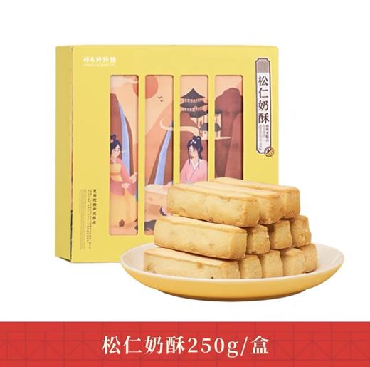 99元【5件套】 酸酸甜甜组合 商品图4