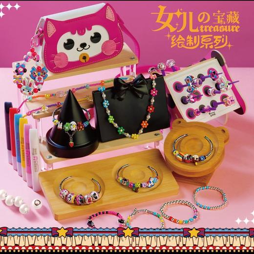 凯卡西女儿的宝藏绘制版手绘项链手链diy女孩玩具礼物圣诞礼盒 商品图2
