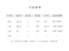 【抖音专属】新中式棉服（24802095夜合花-高定款） 商品缩略图4