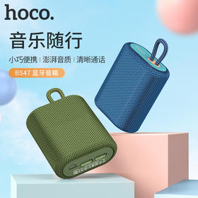 浩酷hoco. 欧诺运动蓝牙音箱BS47