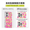 【水果野餐·手机壳】草莓派 POPCASE手机壳 MagSafe Popcase磁吸款 粉色 水果 拼贴 iPhone 16/15/14 商品缩略图2