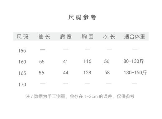 【2026东衣作】外套（23805509银红） 商品图4
