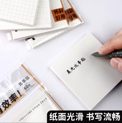 晨光 YS-601便利贴/便签贴/76×75mm约50g/份 商品图1