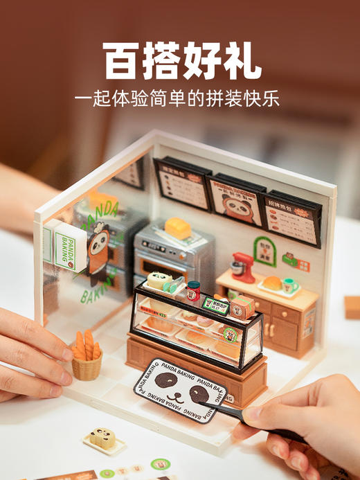 W-RT-超级世界-DW005-熊猫墩墩-面包房 商品图4