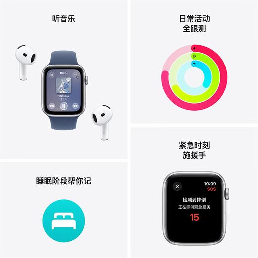 Apple Watch SE 铝金属表壳（GPS版）2024款 商品图2