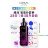 【门店直发】欧莱雅小黑瓶精华肌底液75ml 商品缩略图1