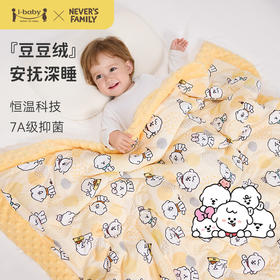 ibaby×outlast太空科技恒温×奈娃联名3D豆豆绒抑菌睡被