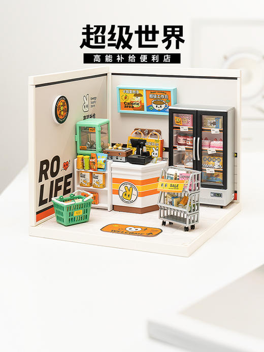 W-RT-超级世界-DW002-高能补给-便利店 商品图1