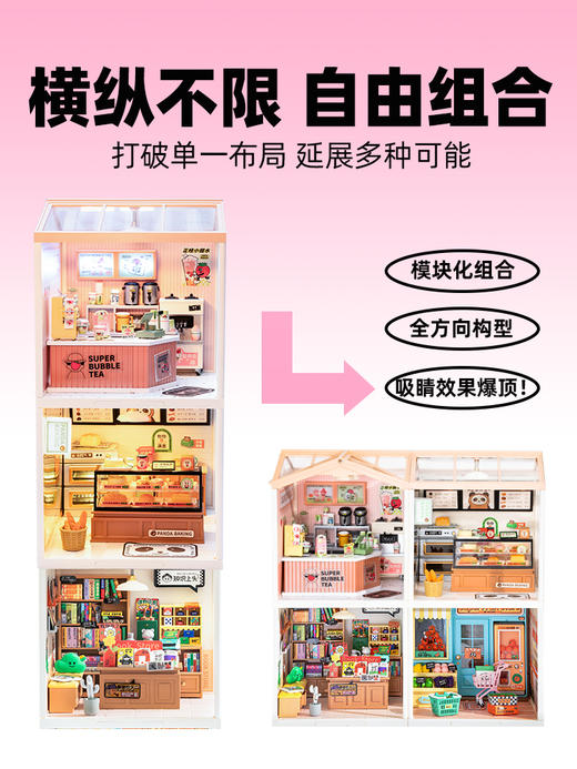 W-RT-超级世界-DW006-快乐加杯-奶茶店 商品图1