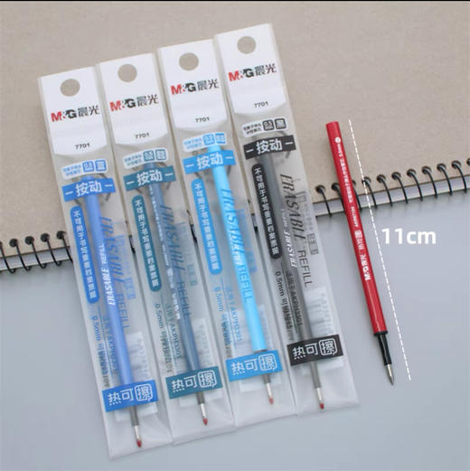 晨光7701热可擦按动中性笔笔芯 0.5mm／支 商品图0