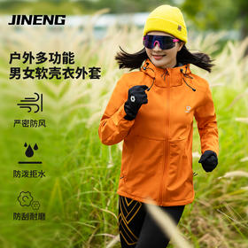 积能 户外软壳男女防风防水保暖跑步运动华夫格一体绒连帽外套