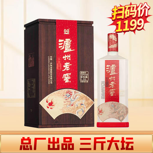 【最后37坛现货】 泸州老窖 头曲珍藏 52度 浓香型 1.5L 商品图0