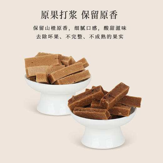正安国货·原果打浆 酸甜可口的陈皮罗汉果/山药鸡内金山楂条 250g/罐 商品图1