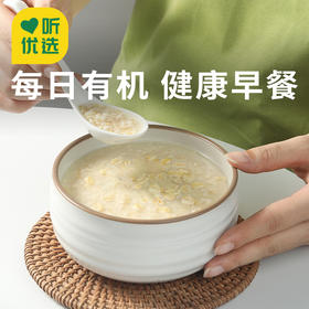  【好麦多国燕一号有机纯燕麦片】甄选有机麦片  牛奶冲泡  口感顺滑  即食速食  从容吃早餐（2.9-2.23停发）