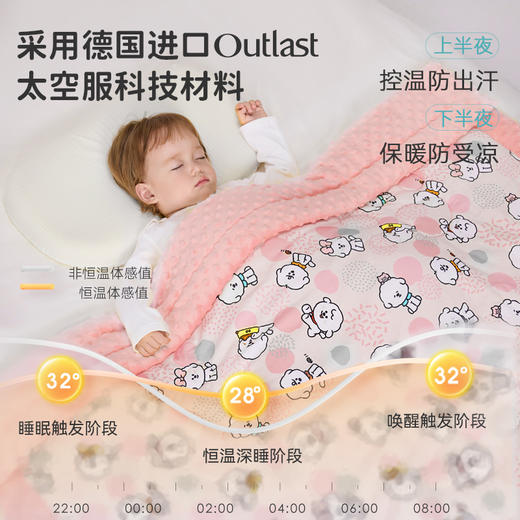 ibaby×outlast太空科技恒温×奈娃联名3D豆豆绒抑菌睡被 商品图1