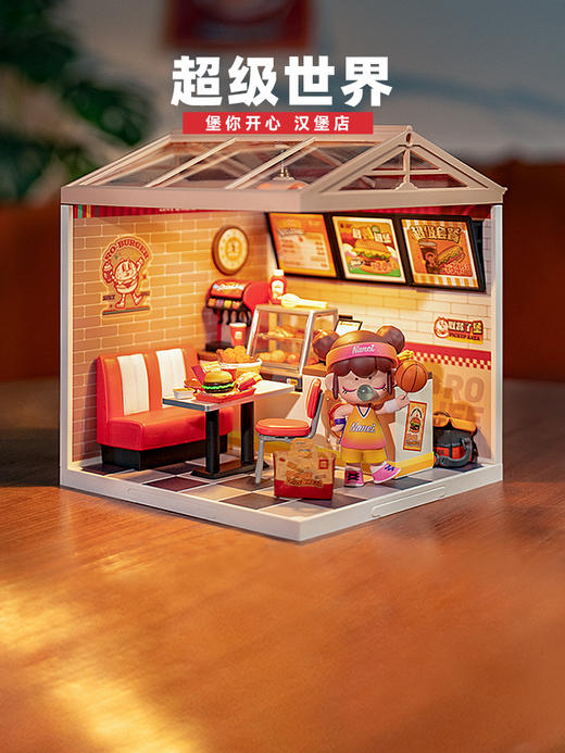 W-RK-超级世界-DW010-堡你开心-汉堡店 商品图1