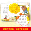 名家大奖系列童话绘本 《晚安宝贝2》10册 +《勇敢点宝贝》10册   3-8岁   赠宋词三百首一本 商品缩略图10