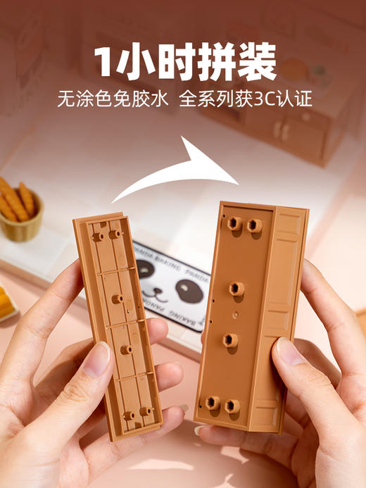 W-RT-超级世界-DW005-熊猫墩墩-面包房 商品图2