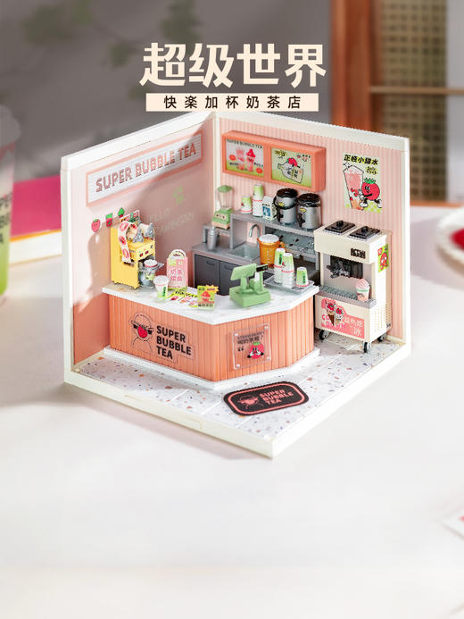 W-RT-超级世界-DW006-快乐加杯-奶茶店 商品图5