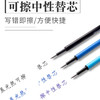 晨光7701热可擦按动中性笔笔芯 0.5mm／支 商品缩略图2