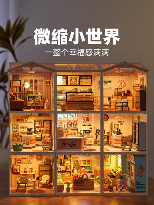 W-RT-超级世界-DW007-宅家生活-客厅 商品图3