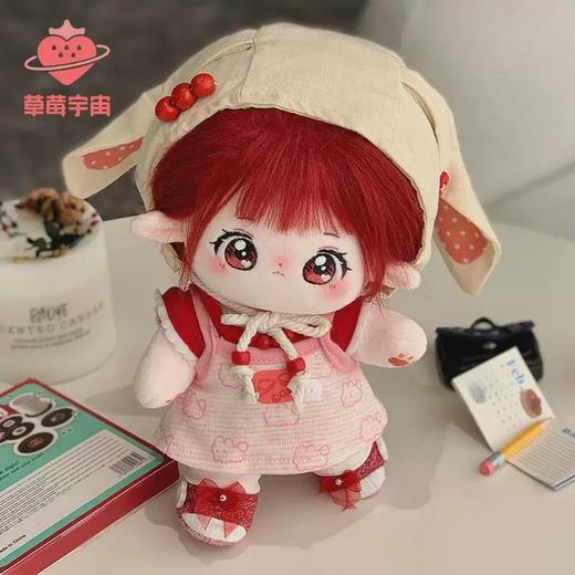 草莓宇宙-棉花娃娃 商品图1