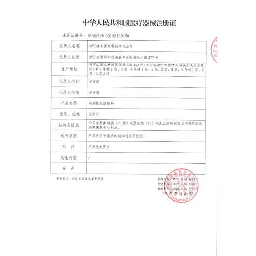 鱼跃祛疤修复硅凝胶疤痕敷料剖腹产疤痕贴 商品图3