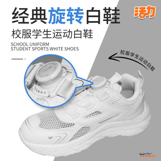 深圳宝安中学（集团）校鞋中学生白鞋休闲鞋按钮运动鞋男女防滑 商品图0