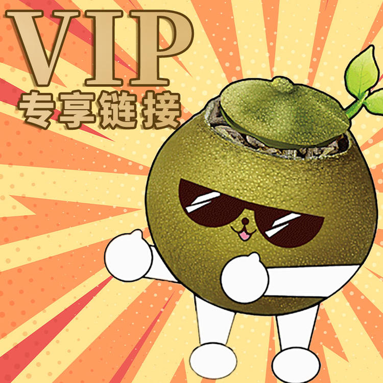 澜沧古茶社群VIP价链接