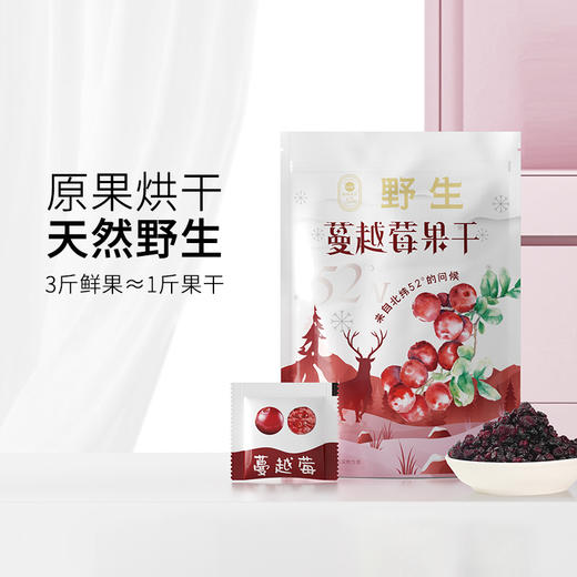 塔哈尔河野生蔓越莓果干250g 商品图1